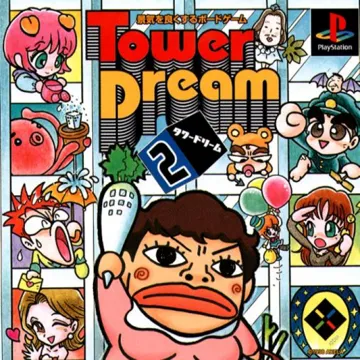 SuperLite 1500 Series - Tower Dream 2 (JP) box cover front